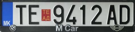 Olav's North Macedonian license plates .